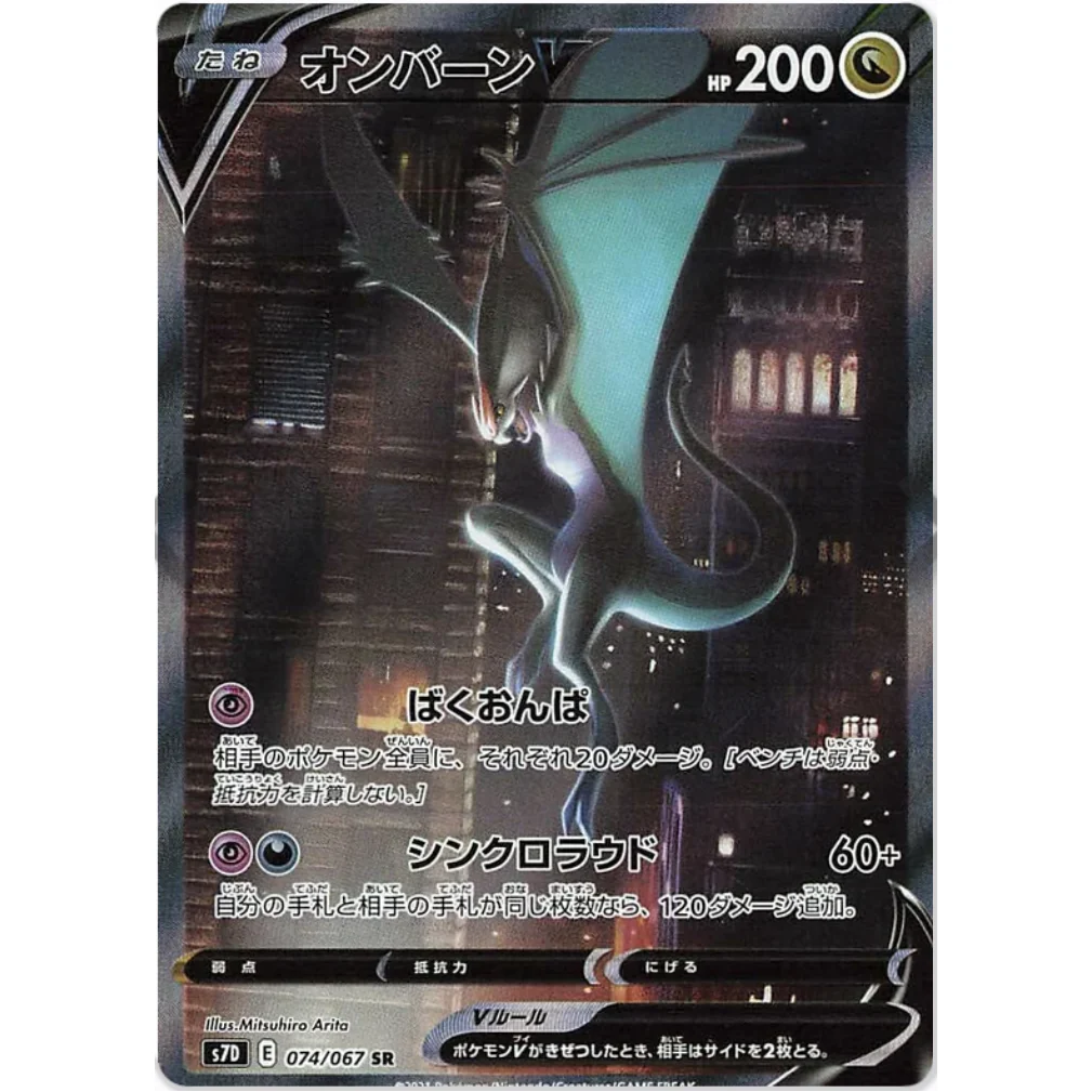 Towering Perfection Booster Box S7D - Japanese Pokemon TCG - Image 4