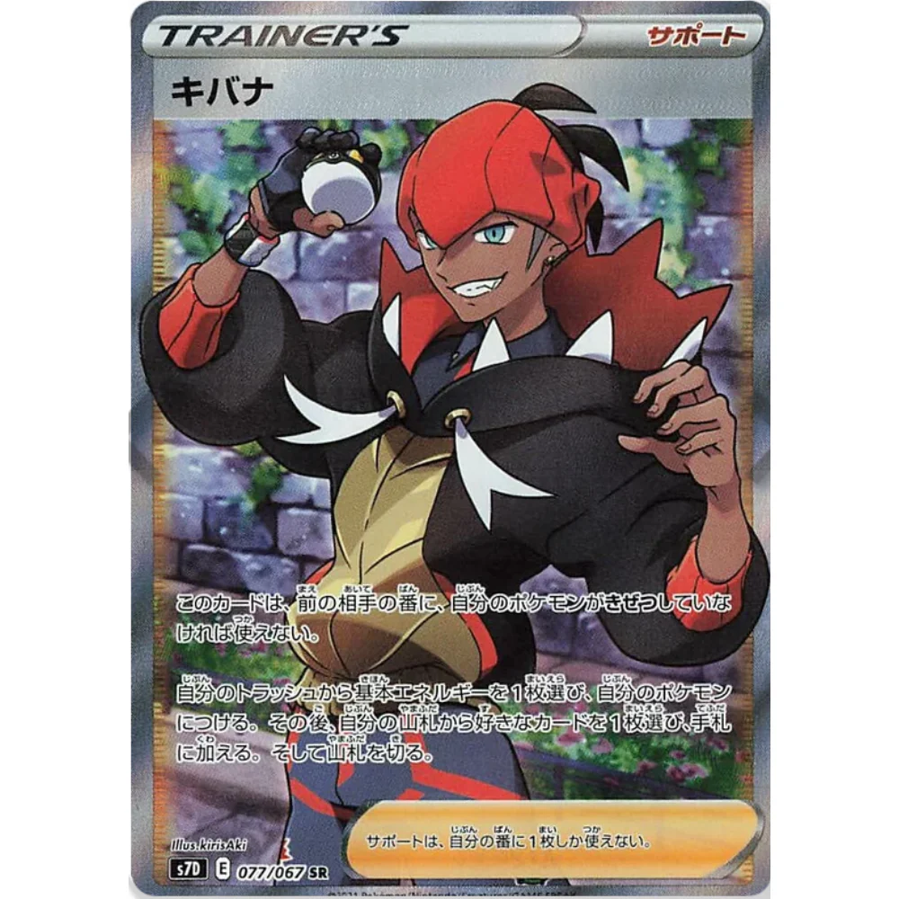 Towering Perfection Booster Box S7D - Japanese Pokemon TCG - Image 5