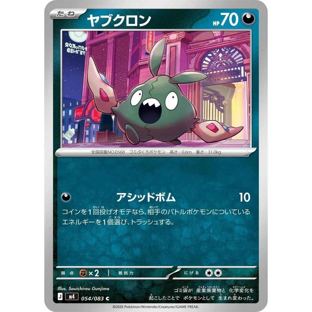 Trubbish (054/083) (M4: Ninja Spinner)