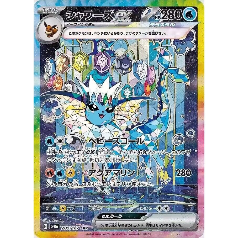 Vaporeon ex (205/187) (SV8a: Terastal Fest ex)