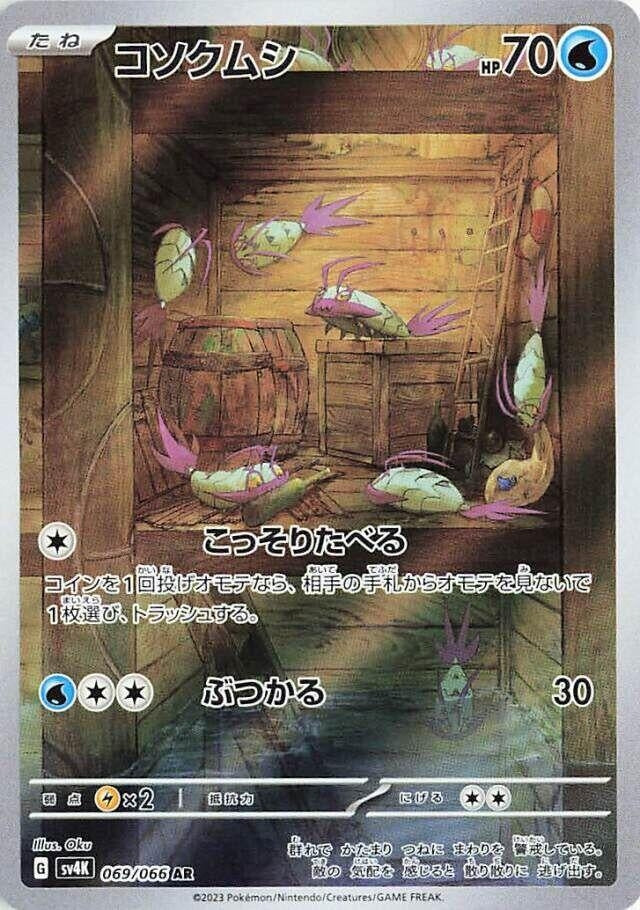 Wimpod (069/066) (SV4K: Ancient Roar)