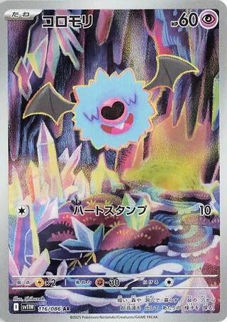 Woobat (116/086) (SV11W: White Flare)