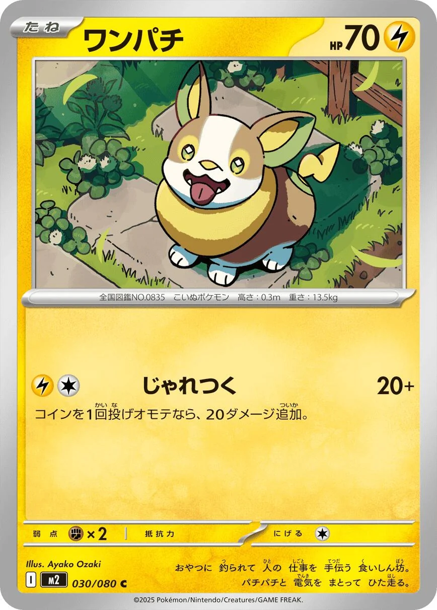 Yamper (030/080) (M2: Inferno X)